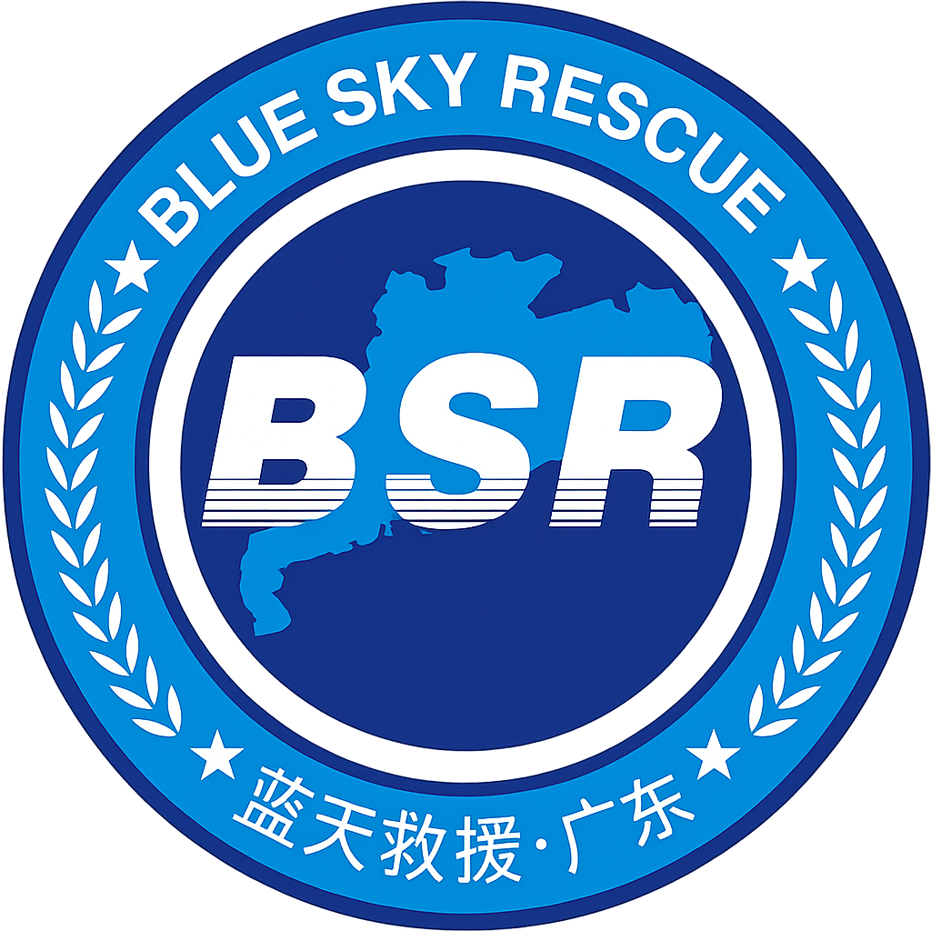 广东蓝天救援队